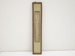 上田秋成筆　夏月歌　短冊　肉筆額装